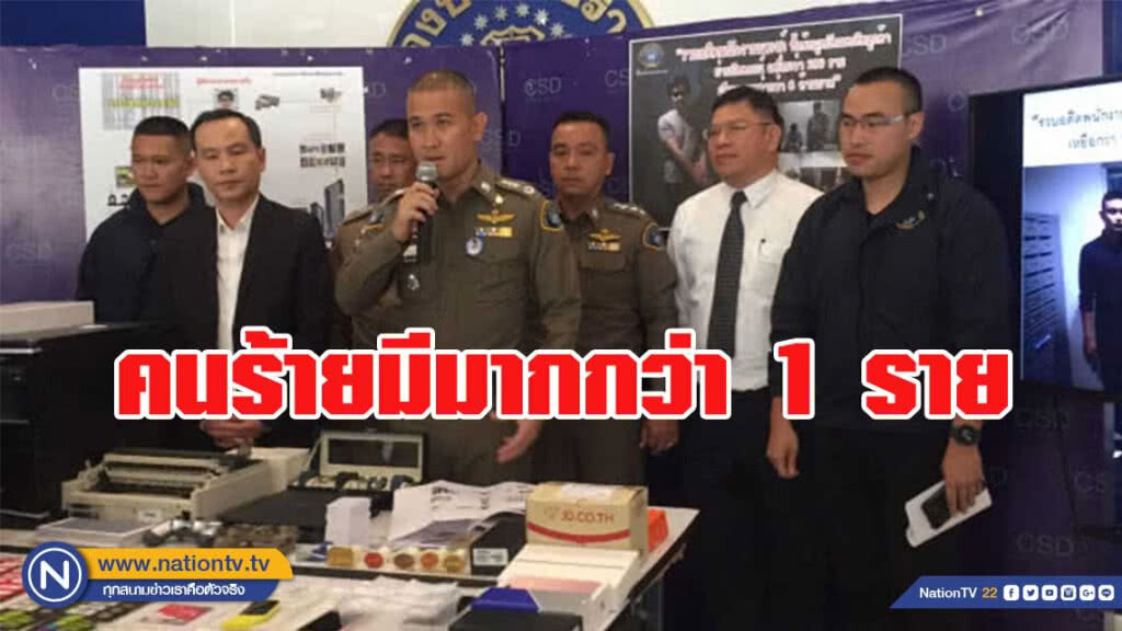 ผู้การกองปราบ เผยคนร้ายฆ่ายัดถังโบกปูนมีมากกว่า 1 ราย ผู้การกองปราบ เผยคนร้ายฆ่ายัดถังโบกปูนมีมากกว่า 1 ราย