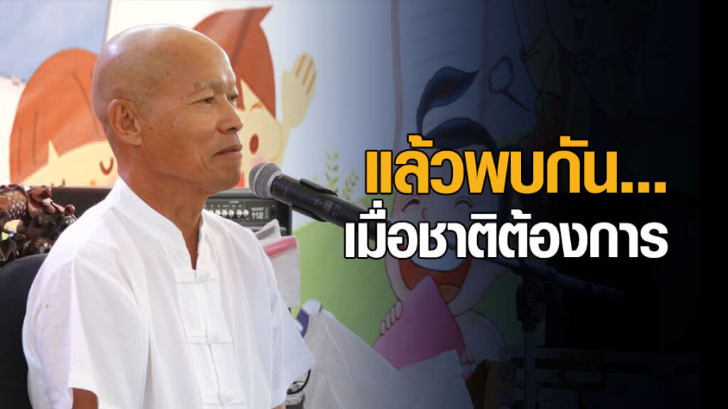 "พุทธะอิสระ" โพสต์ ผู้ดีใส่สูทเขาแก้ปัญหาบ้านเมืองไม่ได้ "กุ๊ย" อย่างเราค่อยออกไป