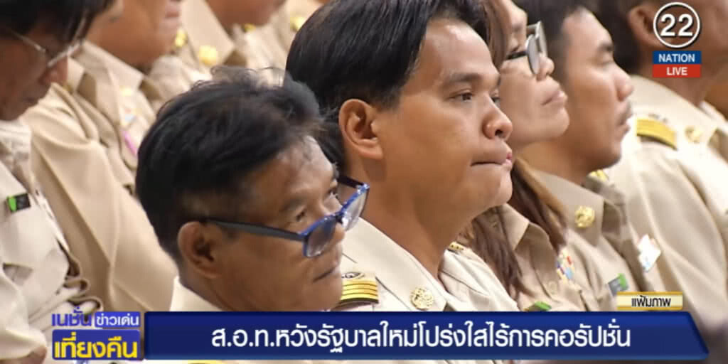 เอกชนหวังรัฐบาลใหม่โปร่งใส ไม่โกงไม่กิน แนะปรับเงินเดือนแก้ปัญหา