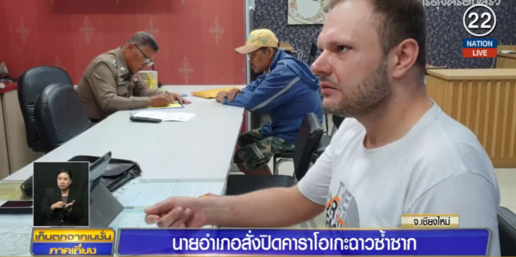 เชียงใหม่ล้อมคอก สั่งปิดคาราโอเกะฉาว ทำร้าย นทท.
