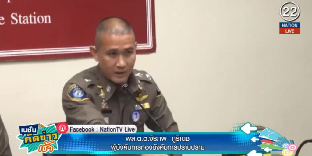 ผู้ต้องหาฆ่ายัดถัง 200 ลิตร ปฏิเสธทุกข้อหา ขอให้การในชั้นศาล