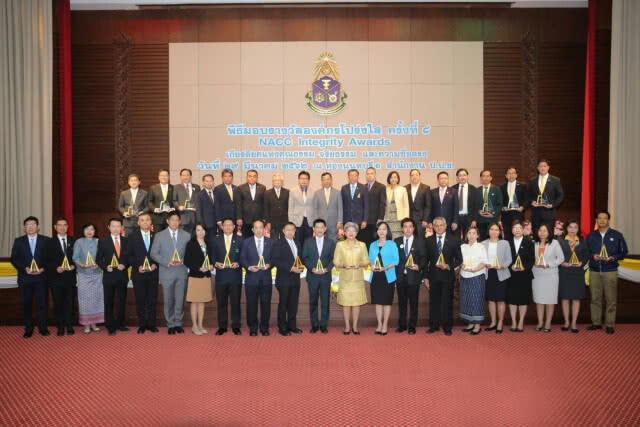 ธ.ออมสินรับรางวัลองค์กรโปร่งใส ครั้งที่ 8 (NACC Integrity Awards) ประจำปี 2561
