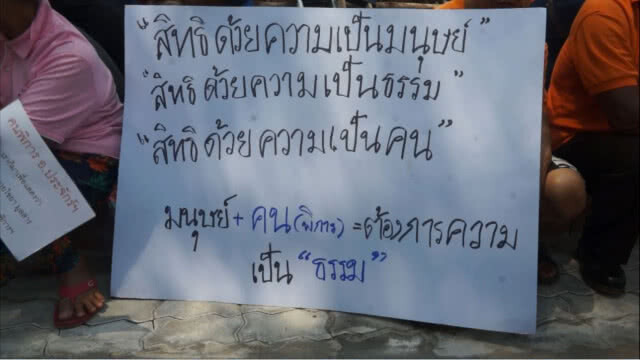 คนพิการโวยนายกคนพิการอมโควตาลอตเตอรี่