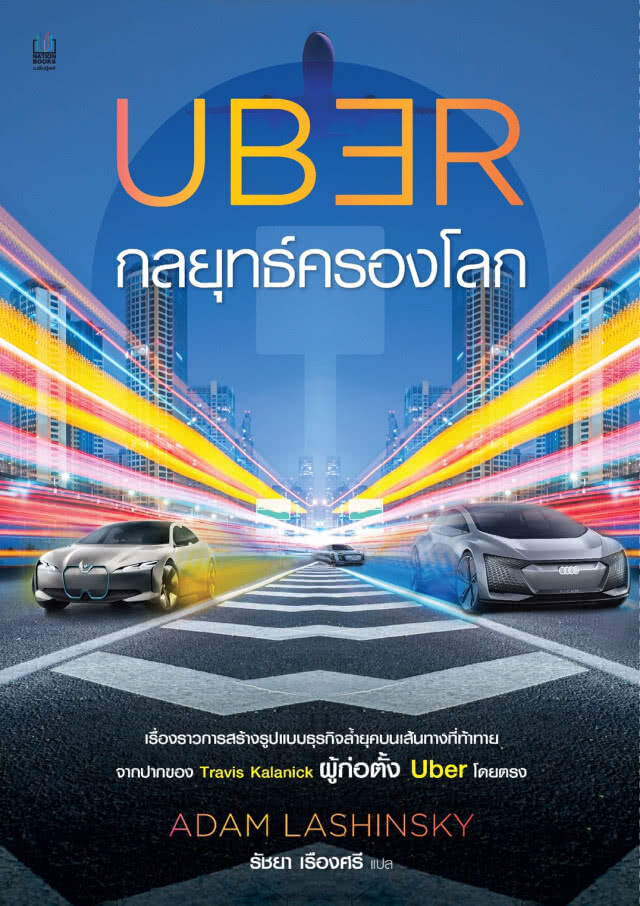 เนชั่นรักคนอ่าน กับงานสัปดาห์หนังสือแห่งชาติ ครั้งที่ 47 และสัปดาห์หนังสือนานาชาติ ครั้งที่ 17