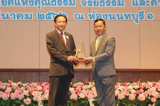 ธ.ออมสินรับรางวัลองค์กรโปร่งใส ครั้งที่ 8 (NACC Integrity Awards) ประจำปี 2561