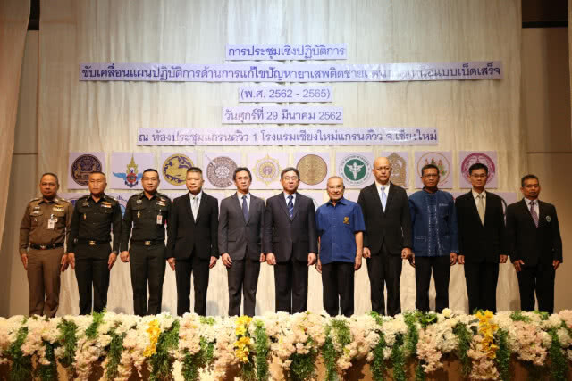 พลอากาศเอก ประจิน มอบนโยบายแก้ไขปัญหายาเสพติดชายแดนภาคเหนือ