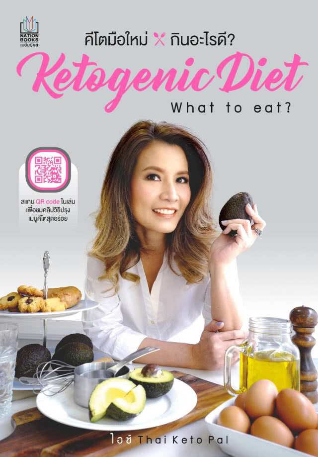 เนชั่นรักคนอ่าน กับงานสัปดาห์หนังสือแห่งชาติ ครั้งที่ 47 และสัปดาห์หนังสือนานาชาติ ครั้งที่ 17