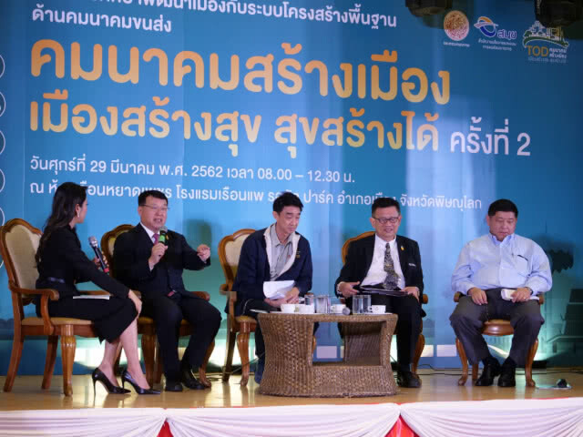 สนข. ส่งเสริมระบบราง พัฒนาศักยภาพเมืองในภาคเหนือ