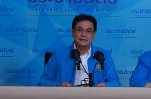'ปชป.' ยังไม่ได้ข้อยุติ รอนัดประชุมใหญ่ เชื่อหากมีมติ ทุกฝ่ายยอมรับได้