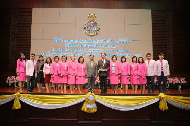 ธ.ออมสินรับรางวัลองค์กรโปร่งใส ครั้งที่ 8 (NACC Integrity Awards) ประจำปี 2561