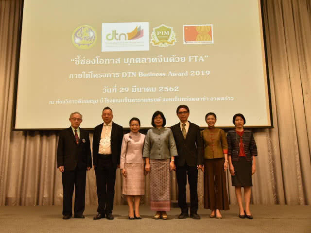 ‘พาณิชย์' จับมือ ‘ปัญญาภิวัตน์’ ชวนผู้ประกอบการไทยเร่งใช้สิทธิประโยชน์จากเอฟทีเออาเซียน-จีน