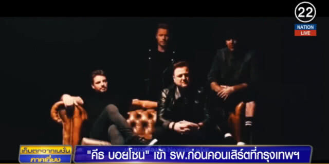 หาม "คีธ ดัฟฟี่" สมาชิก "Boyzone" ส่ง รพ.ชวดคอนเสิร์ตกรุงเทพ