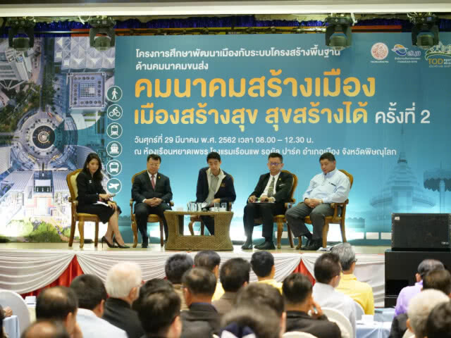 สนข. ส่งเสริมระบบราง พัฒนาศักยภาพเมืองในภาคเหนือ