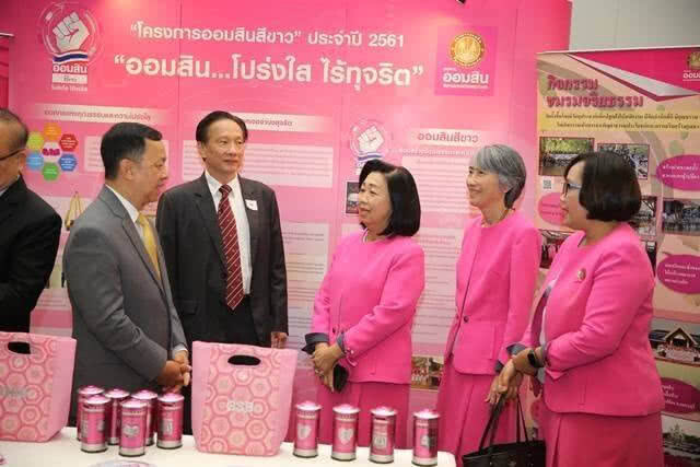 ธ.ออมสินรับรางวัลองค์กรโปร่งใส ครั้งที่ 8 (NACC Integrity Awards) ประจำปี 2561