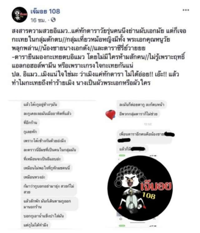 "มิ้นต์ ชาลิดา" ยันไม่สปอยล์ "ม่อน ธนัชชัย" หลังเอี่ยวกลุ่มต่อยสาวเบ้าตาแตกหน้าผับ