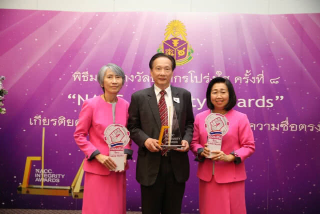 ธ.ออมสินรับรางวัลองค์กรโปร่งใส ครั้งที่ 8 (NACC Integrity Awards) ประจำปี 2561