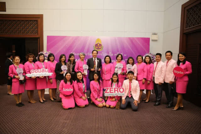 ธ.ออมสินรับรางวัลองค์กรโปร่งใส ครั้งที่ 8 (NACC Integrity Awards) ประจำปี 2561