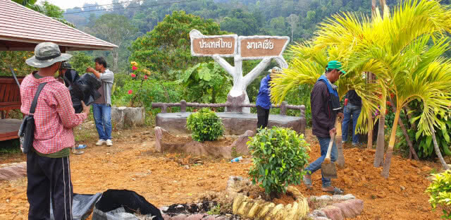 สวนนงนุช จัด "สวนสันติสุข" รอยต่อไทย-มาเลเซีย