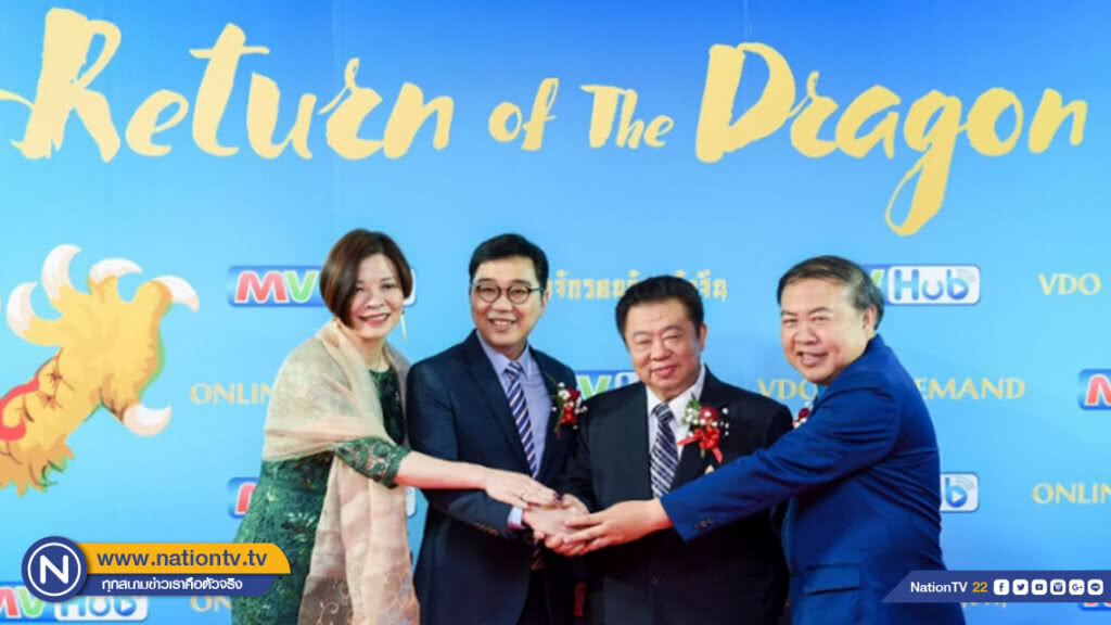 "เอ็มวีทีวี" รุกบริการ MVHub ดูหนังจีน-ซีรี่ส์จีนออนไลน์ 1 เม.ย.นี้