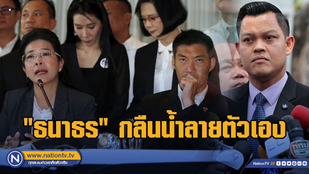 พปชร.ซัด "ธนาธร" กลืนน้ำลายตัวเอง พลิกลิ้นหนุน"หญิงหน่อย" นั่งนายกฯ