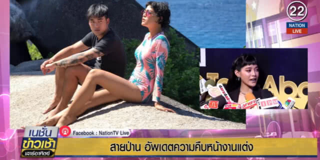 สายป่าน.....อัพเดตความคืบหน้างานแต่ง