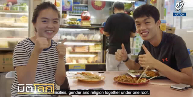 สิงคโปร์ผลักดันสุดตัว "ศูนย์อาหารแผงลอย" ขึ้นทะเบียนยูเนสโก