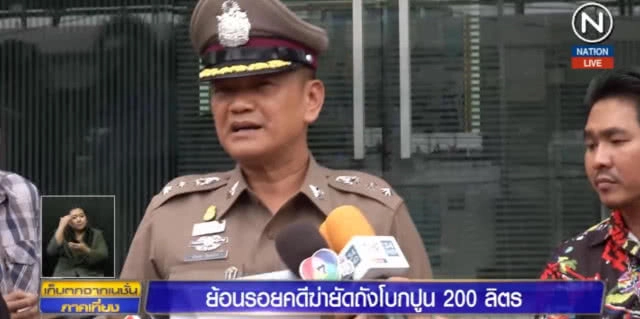 ย้อนรอย!....คดีฆ่ายัดถังโบกปูน 200 ลิตร