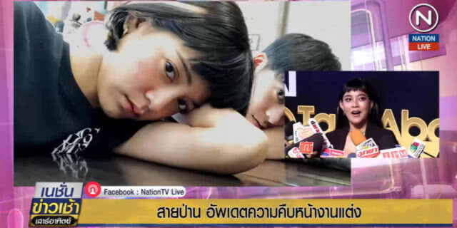 สายป่าน.....อัพเดตความคืบหน้างานแต่ง