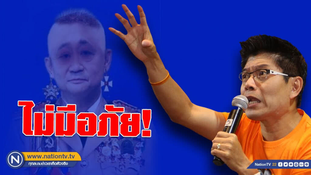 "กนก" ร่ายกลอน! พวกชังเจ้า เผาเมือง จีทูจี จะต้องโทษ ตามคดี ไม่มีอภัย!