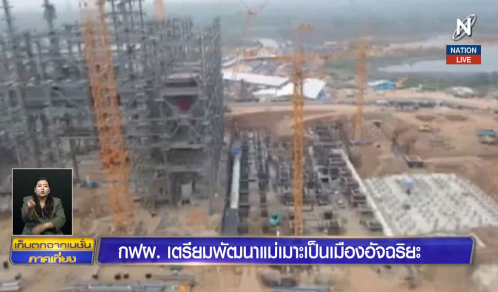 กฟผ.เตรียมพัฒนาแม่เมาะเป็นเมืองอัจฉริยะ กฟผ.เตรียมพัฒนาแม่เมาะเป็นเมืองอัจฉริยะ
