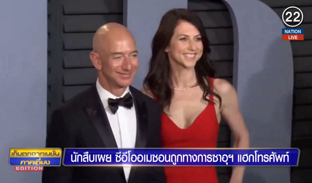 นักสืบเผย ซีอีโออเมซอน ถูกทางการซาอุฯ แฮ็คโทรศัพท์