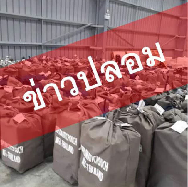 กกต.โต้ข่าวลือสื่อออนไลน์ "ขนบัตรไปทำลาย-ไม่นับบัตรนอกราชฯ"