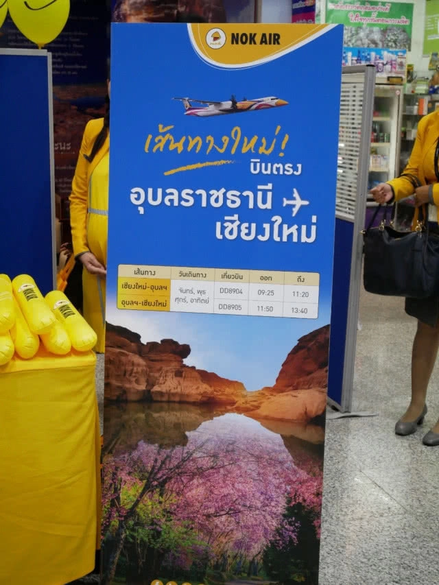 นกแอร์เปิดเส้นทางเชียงใหม่ –อุบลราชธานี - เชียงใหม่ เชื่อมโยงอีสานสู่ภาคเหนือ