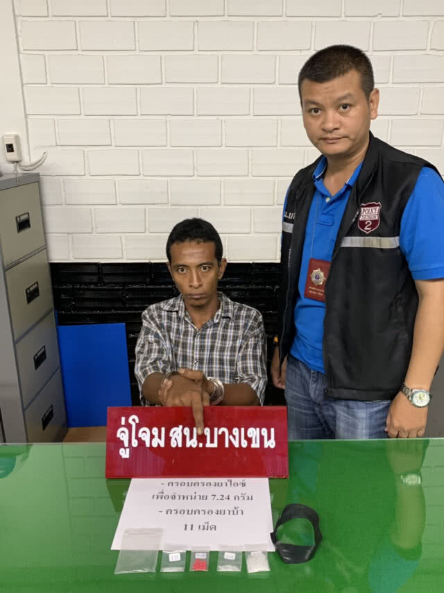 รวบนักค้ายารายย่อย ย่านพหลโยธิน พร้อมของกลางยาไอซ์ 7.24 กรัม ยาบ้า 11 เม็ด