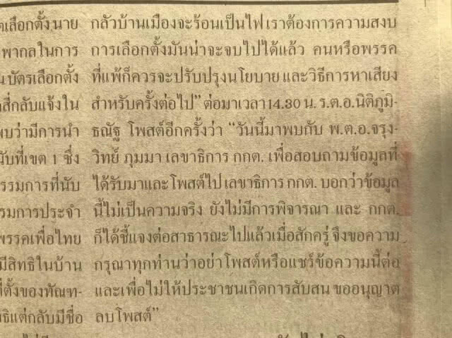 "นิติภูมิธณัฐ" แจงไม่ใช้ทวิตเตอร์ ลั่นเคยโดนมากกว่านี้ อยู่ได้เพราะลูกอึด