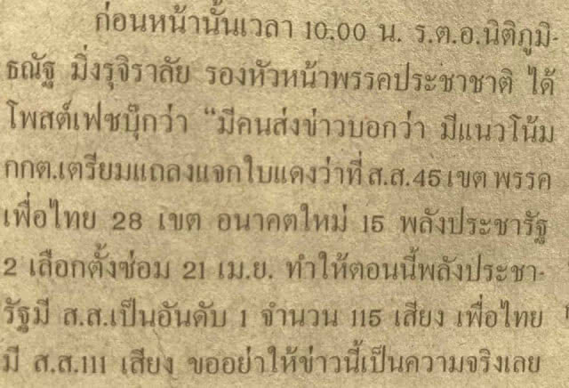 "นิติภูมิธณัฐ" แจงไม่ใช้ทวิตเตอร์ ลั่นเคยโดนมากกว่านี้ อยู่ได้เพราะลูกอึด