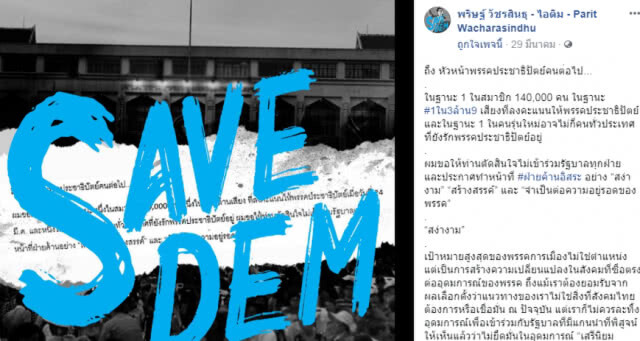 "นันทเดช" ติง "ไอติม" เสนอปชป.เป็นฝ่ายค้านอิสระพรรคตรงข้าม"ทักษิณ" ตั้งรัฐบาลยากประเทศยุ่งทันที