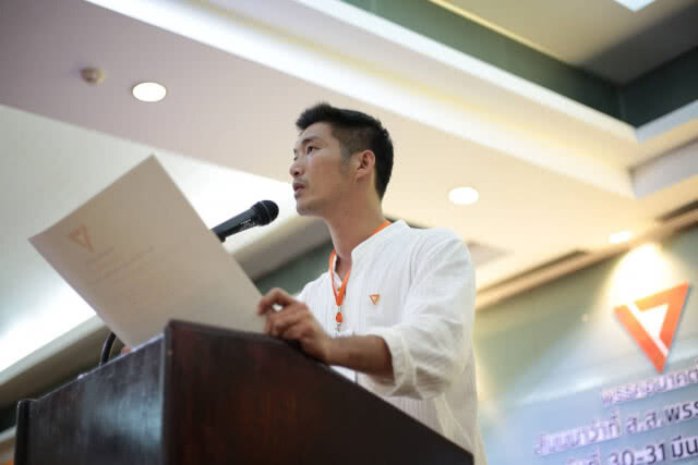 อนาคตใหม่ โพสต์ ‘จะไม่ทรยศต่อประชาชนซึ่งเป็นเจ้าของอำนาจสูงสุด…’