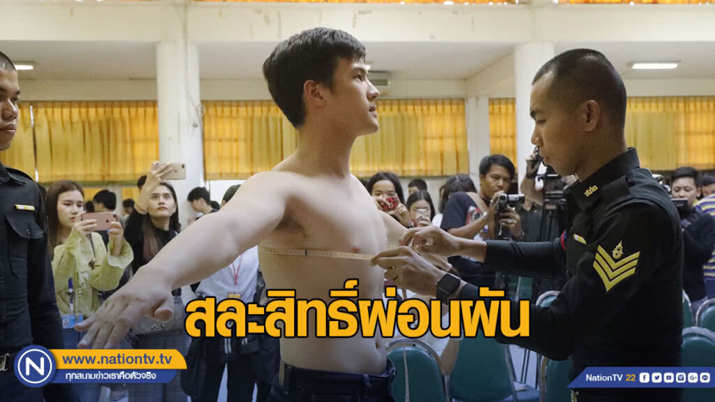 "เจมส์ มาร์" ตรวจร่างกาย สละสิทธิ์ผ่อนผันการเกณฑ์ทหาร