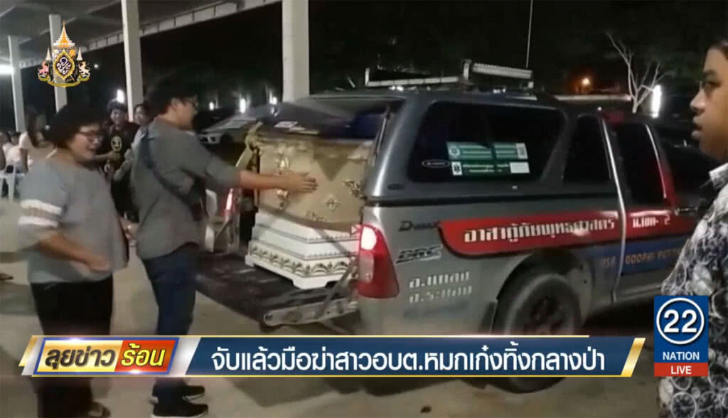 จับแล้วมือฆ่าสาว อบต.หมกเก๋ง ทิ้งกลางป่า