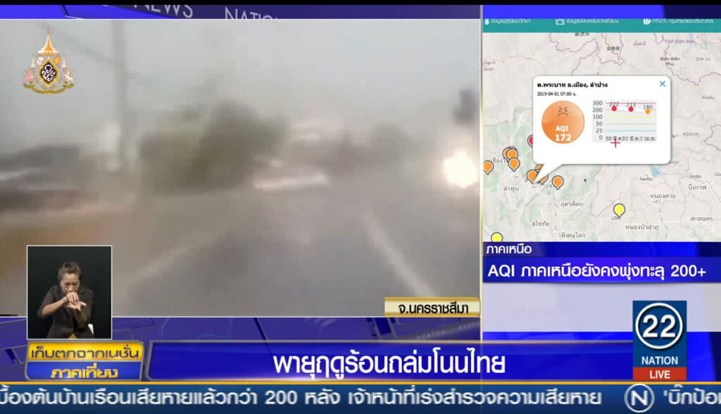 พายุฤดูร้อนพัดถล่ม อ.โนนไทย โคราช พายุฤดูร้อนพัดถล่ม อ.โนนไทย โคราช