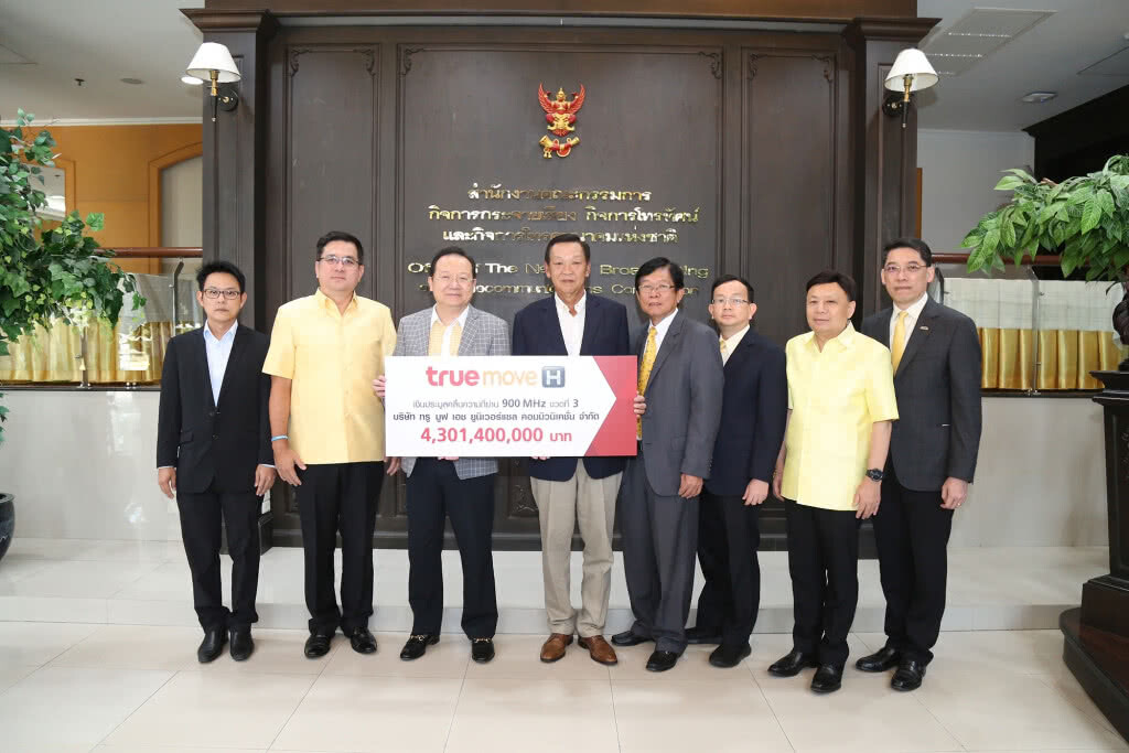 "TRUE" ชำระเงินค่าประมูลคลื่นความถี่ 900 MHz งวดที่ 3 จำนวน 4,301.40 ล้านบาท