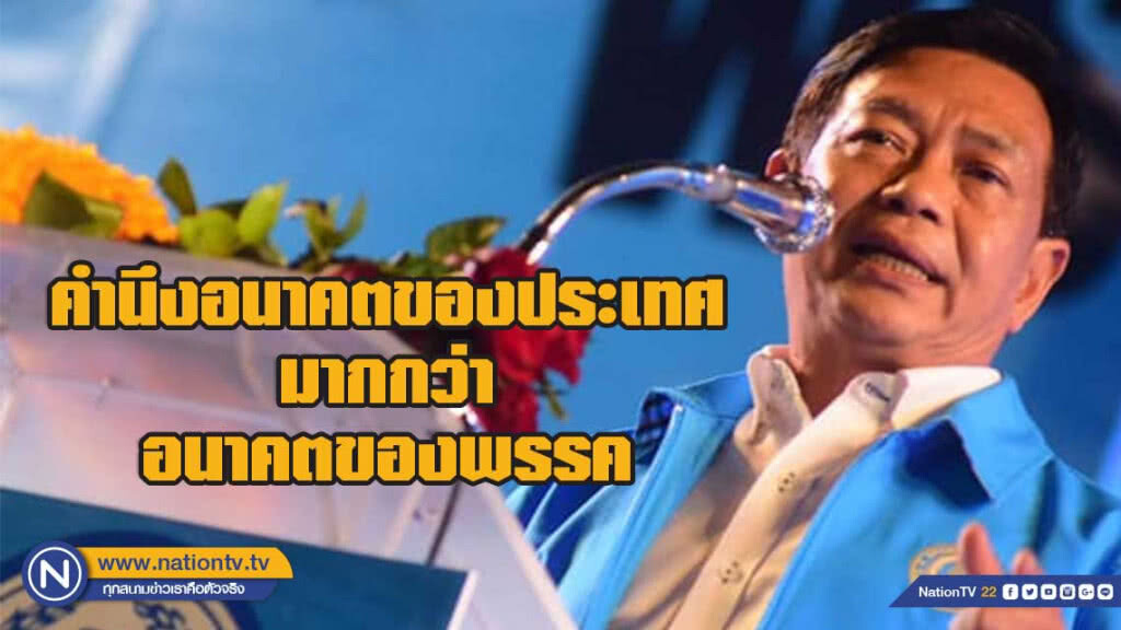 "อลงกรณ์"โพสต์แจงกรณี"ไอติม"และท่าทีพรรคประชาธิปัตย์