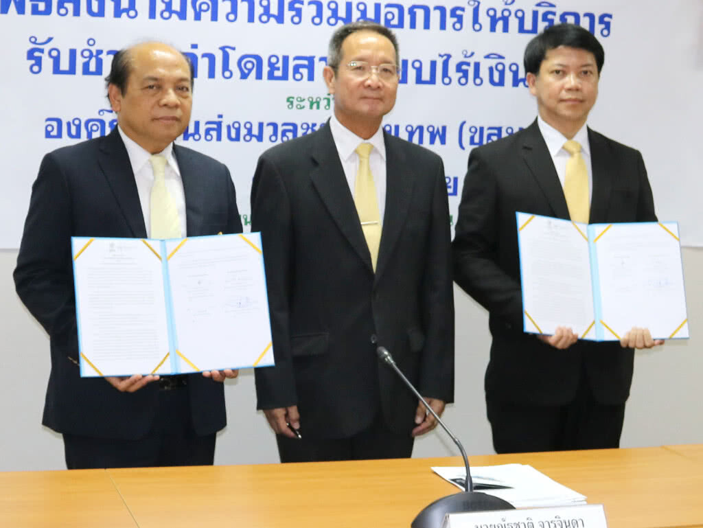 ขสมก. ผนึก กรุงไทยให้บริการรับชำระค่าโดยสารแบบไร้เงินสดบนรถโดยสารปรับอากาศ สาย 510