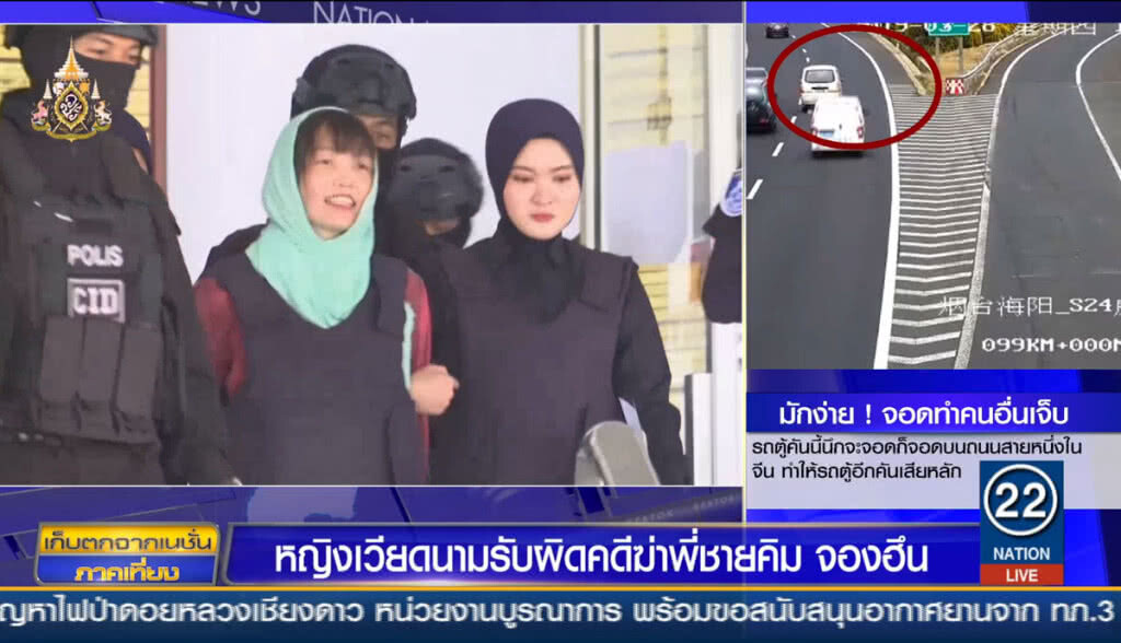 คุก 3 ปีหญิงเวียดนาม ฆ่าพี่ชายคิม จองอึน