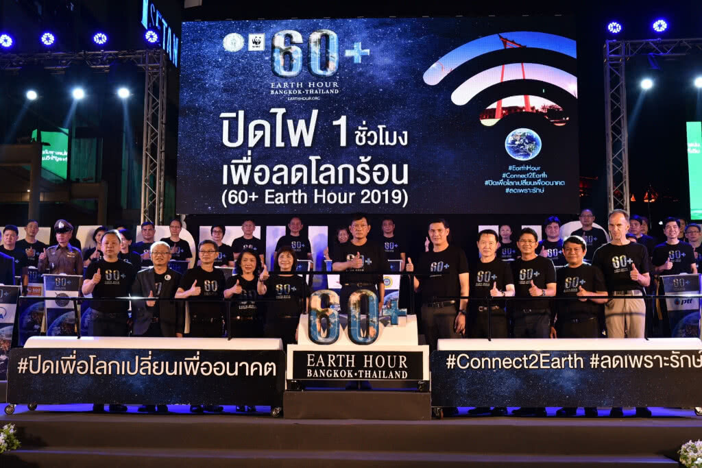 กฟน. แถลงผลโครงการ 60+ Earth Hour 2019 เพียง 1 ชม. ช่วยชาติประหยัดค่าไฟกว่า 6,050,021 บาท กฟน. แถลงผลโครงการ 60+ Earth Hour 2019 เพียง 1 ชม. ช่วยชาติประหยัดค่าไฟกว่า 6,050,021 บาท