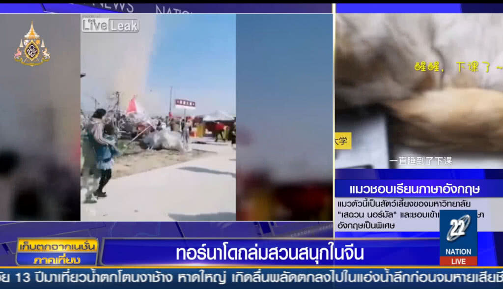 ทอร์นาโดถล่มสวนสนุกในจีน ทอร์นาโดถล่มสวนสนุกในจีน