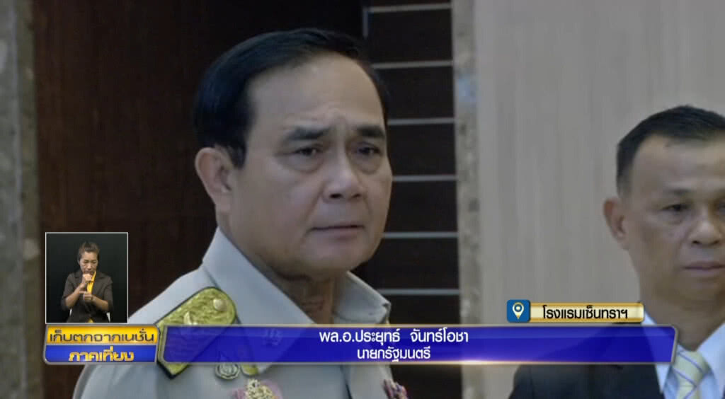 เก็บตกเที่ยงช่วงที่ 2 01-04-62 เก็บตกเที่ยงช่วงที่ 2 01-04-62