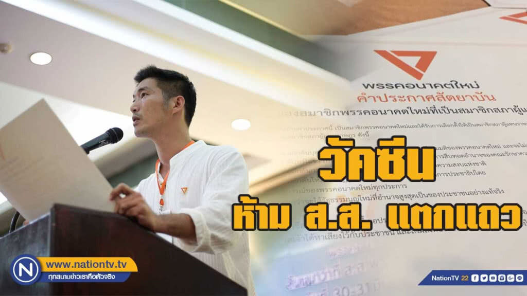 วัคซีนงูเห่า วัคซีนงูเห่า