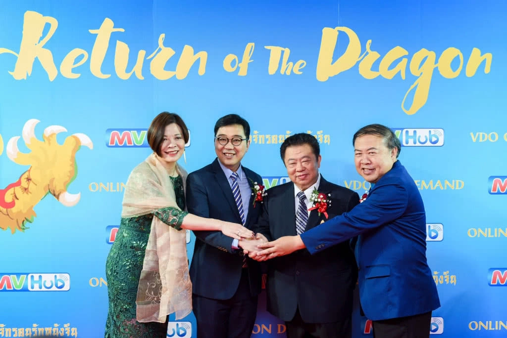 เอ็มวีทีวี ฉลองครบรอบ 16 ปี เปิด MVHub ซีรีส์หนังจีนออนไลน์  1 เม.ย.นี้